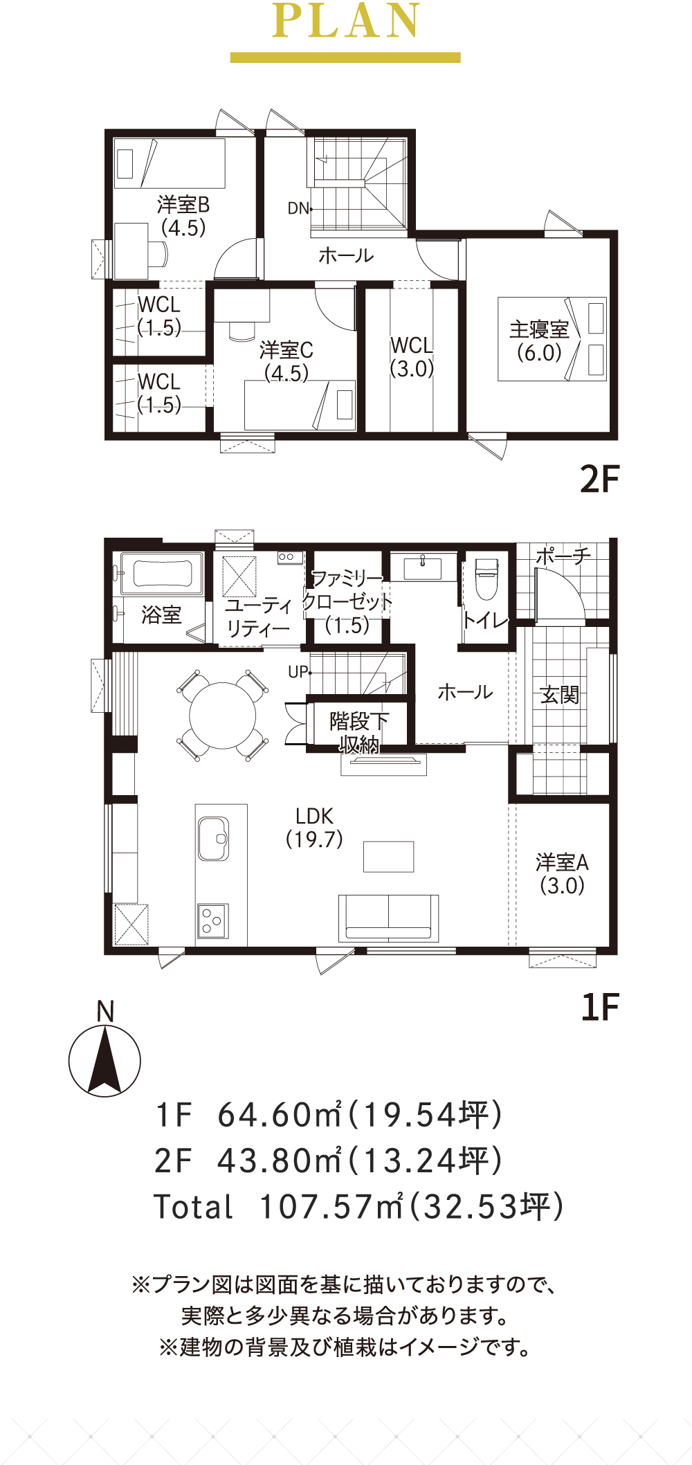 モデルハウスの図面
