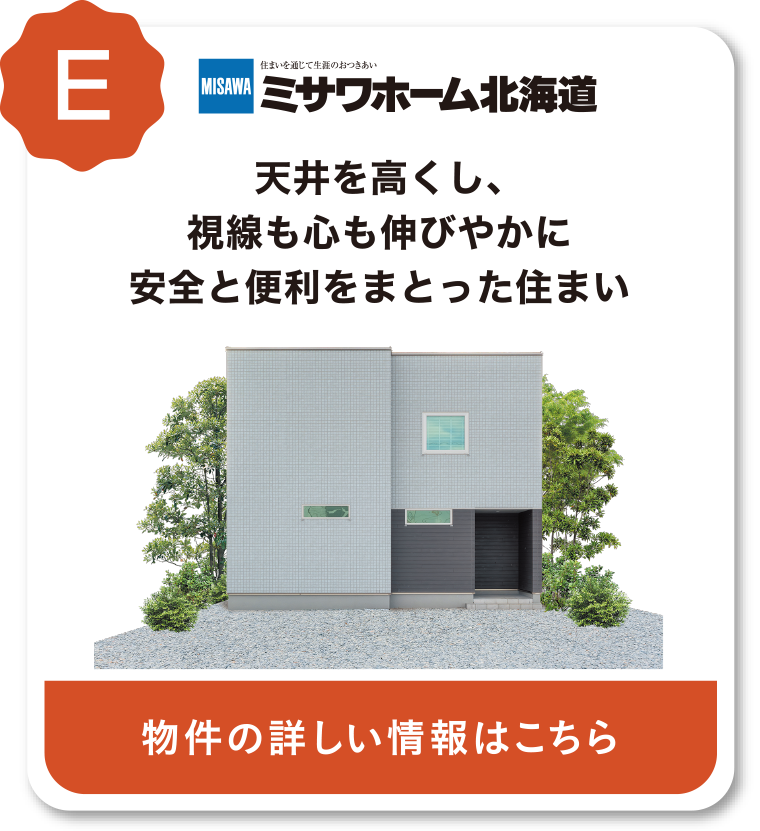 ミサワホーム