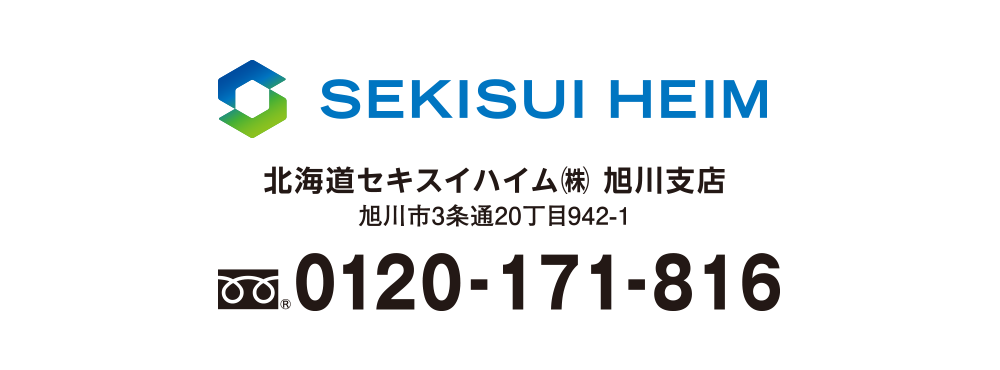 sekisui_logo